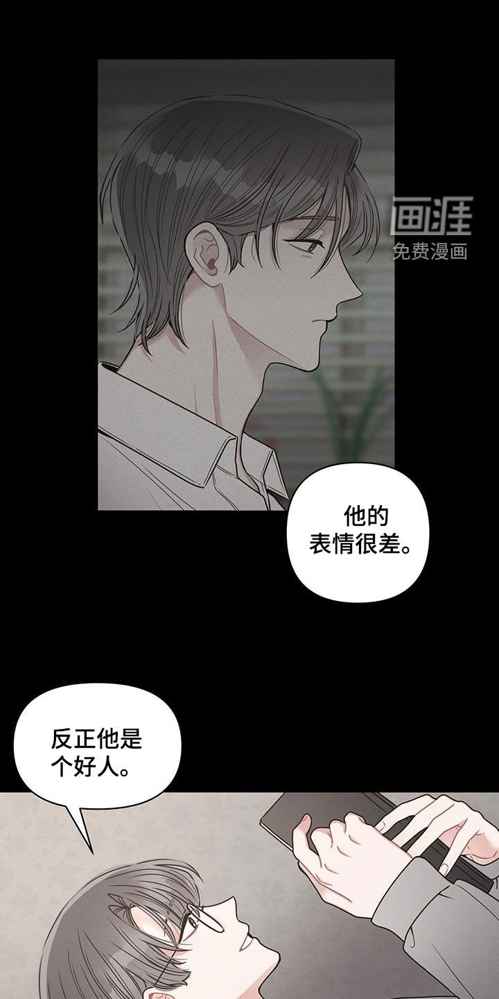 第92章：【第二季】很奇怪