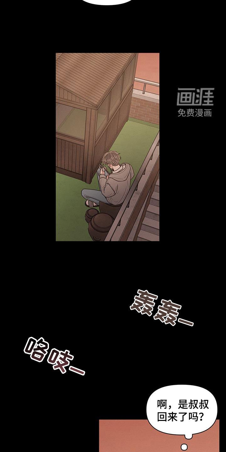 第92章：【第二季】很奇怪