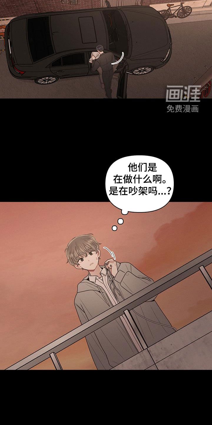 第92章：【第二季】很奇怪