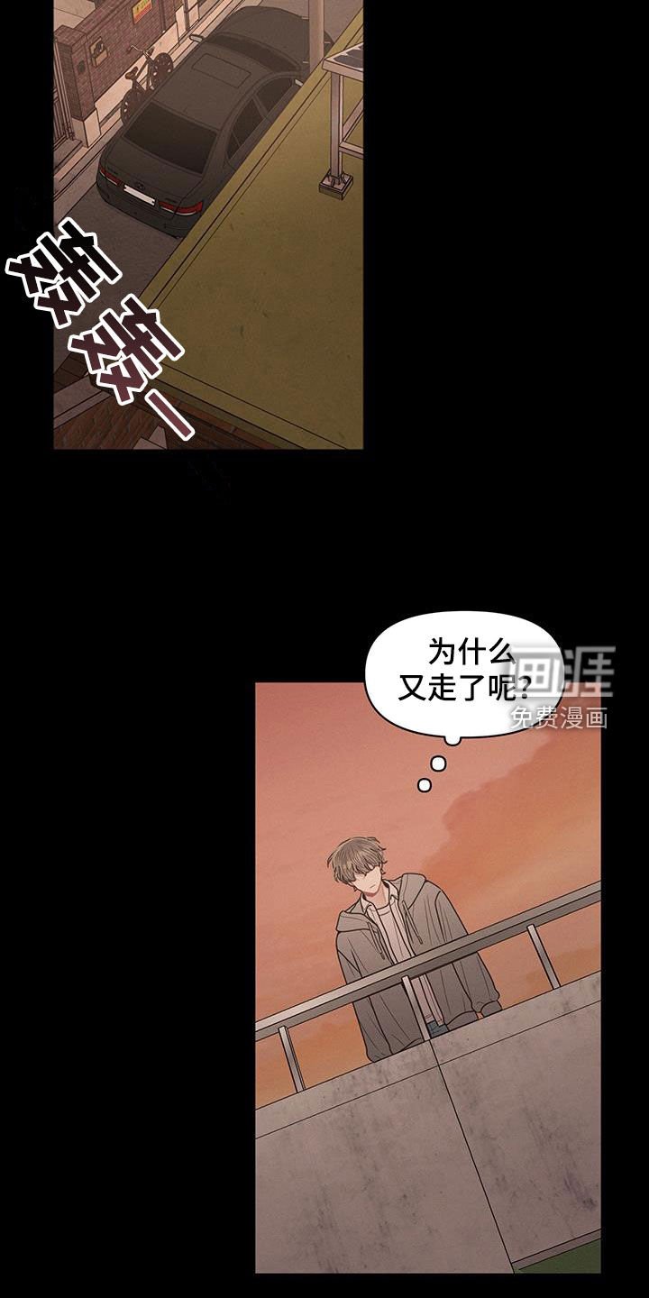 第92章：【第二季】很奇怪