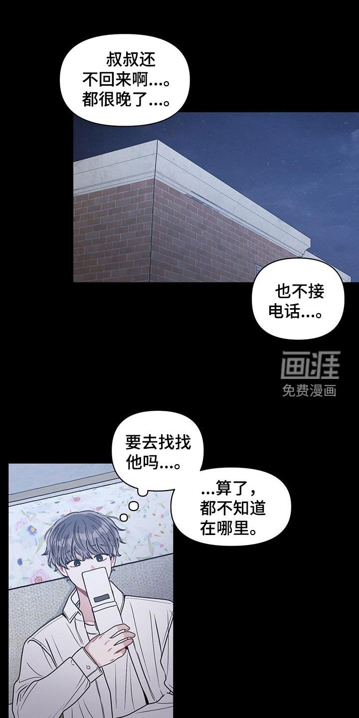 第92章：【第二季】很奇怪
