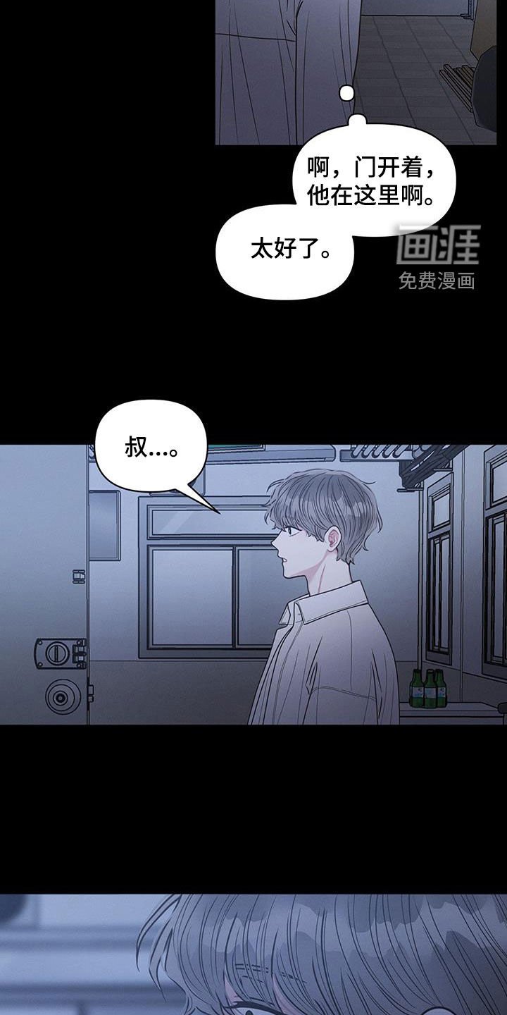 第93章：【第二季】我看到了