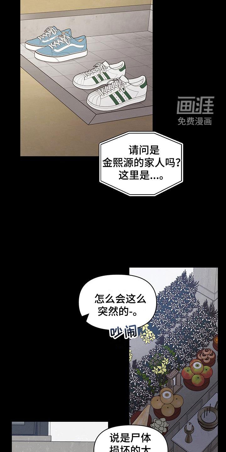 第93章：【第二季】我看到了