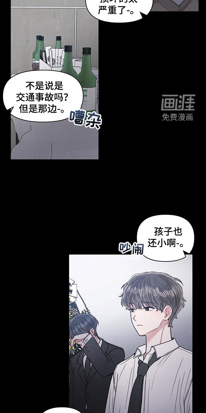 第93章：【第二季】我看到了