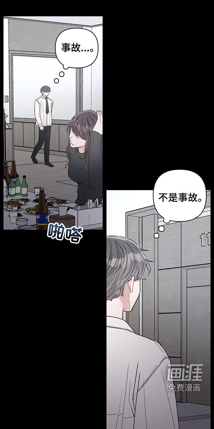 第93章：【第二季】我看到了