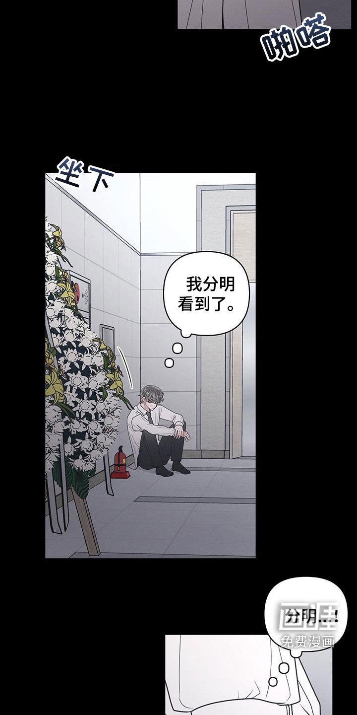 第93章：【第二季】我看到了