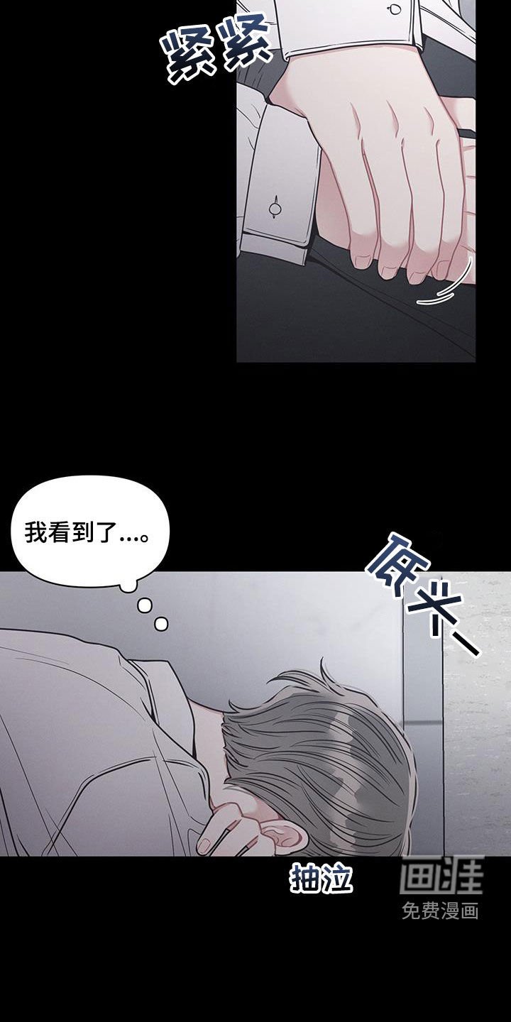 第93章：【第二季】我看到了