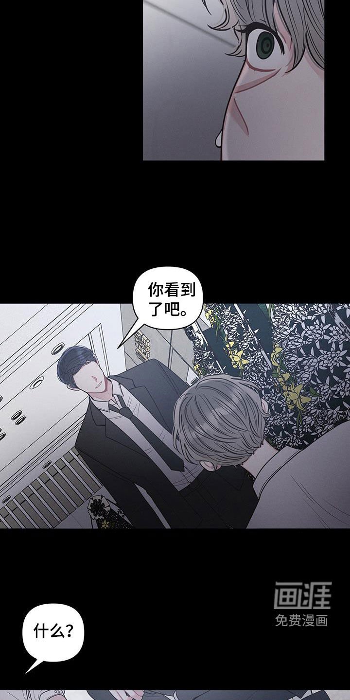 第93章：【第二季】我看到了
