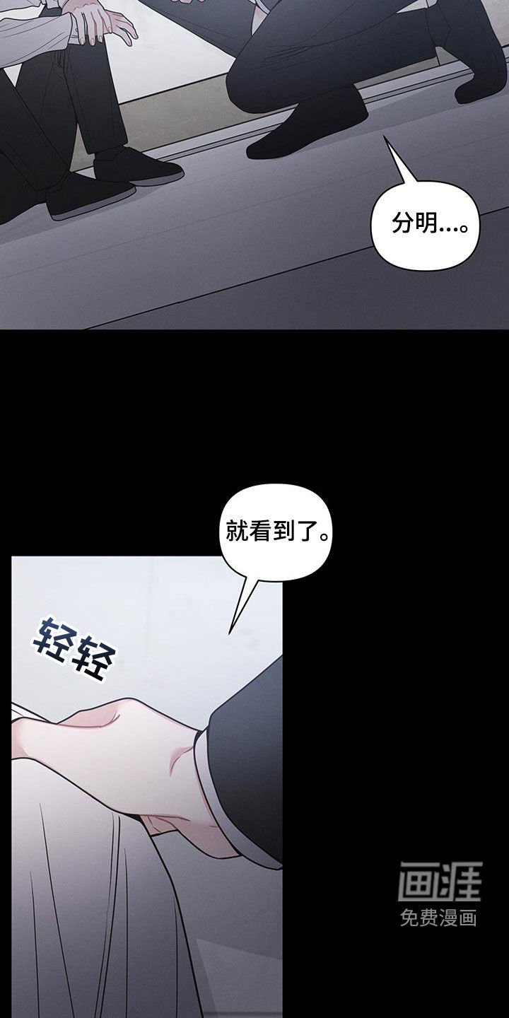第93章：【第二季】我看到了