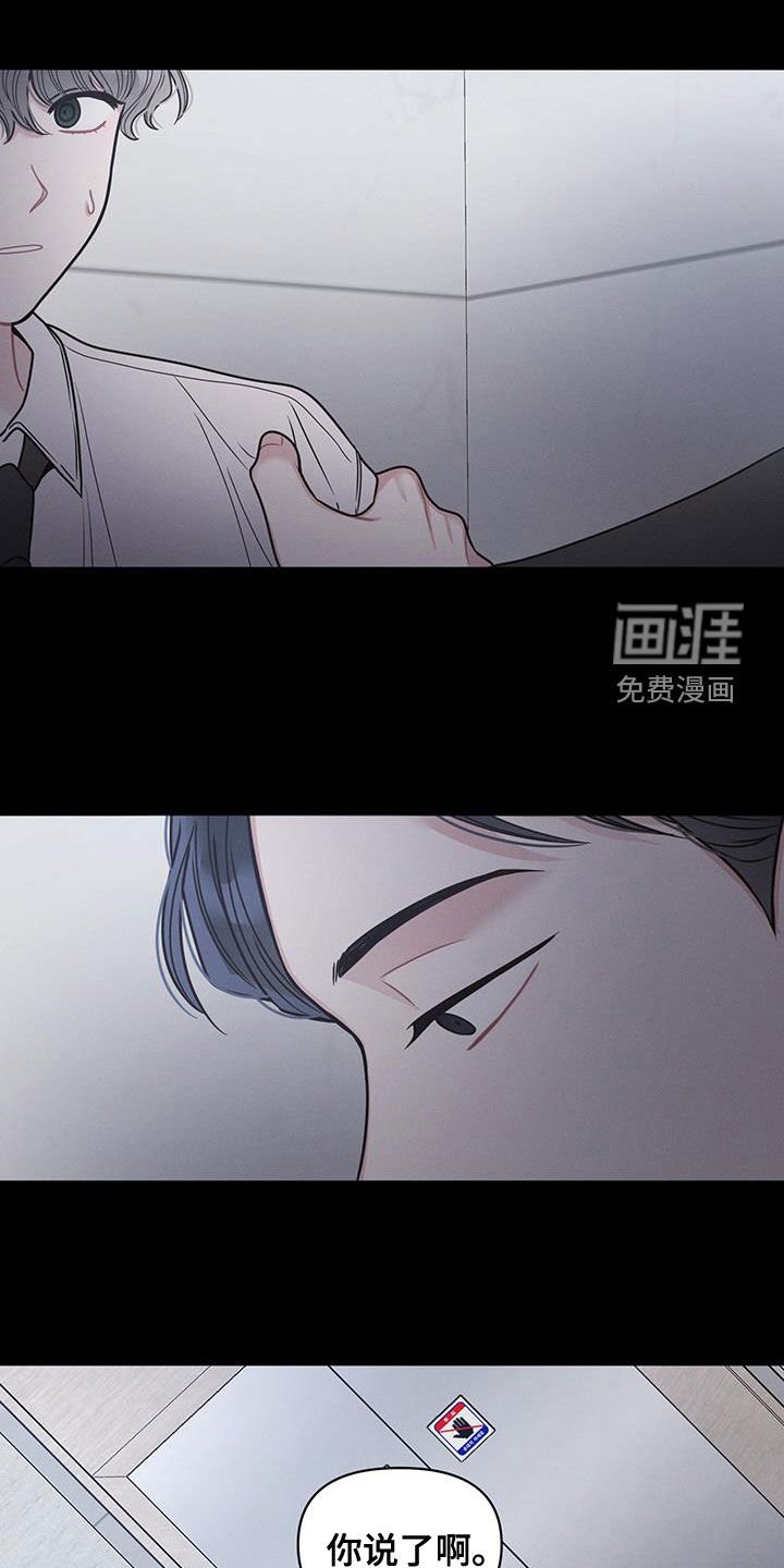 第94章：【第二季】质问