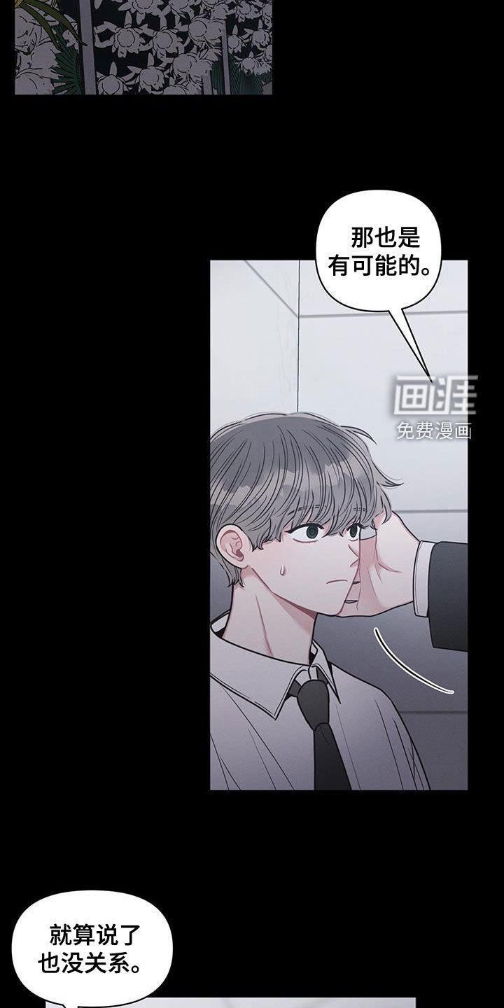 第94章：【第二季】质问