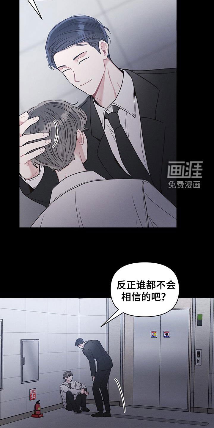 第94章：【第二季】质问