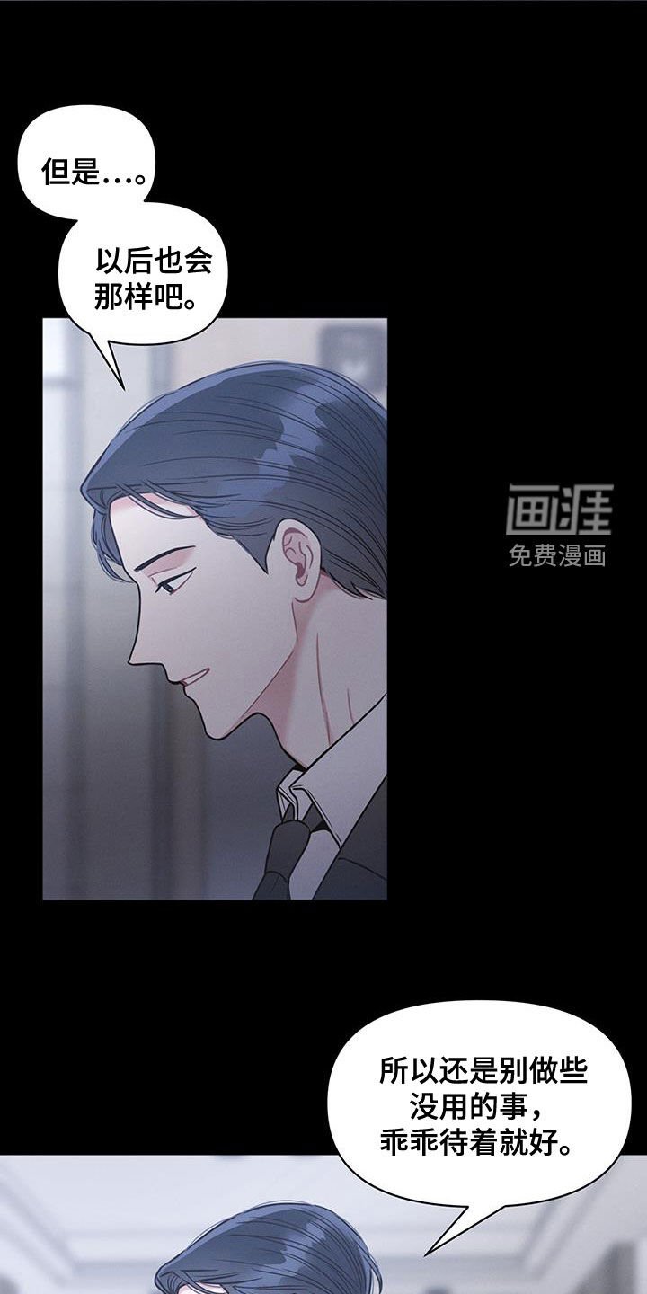第94章：【第二季】质问