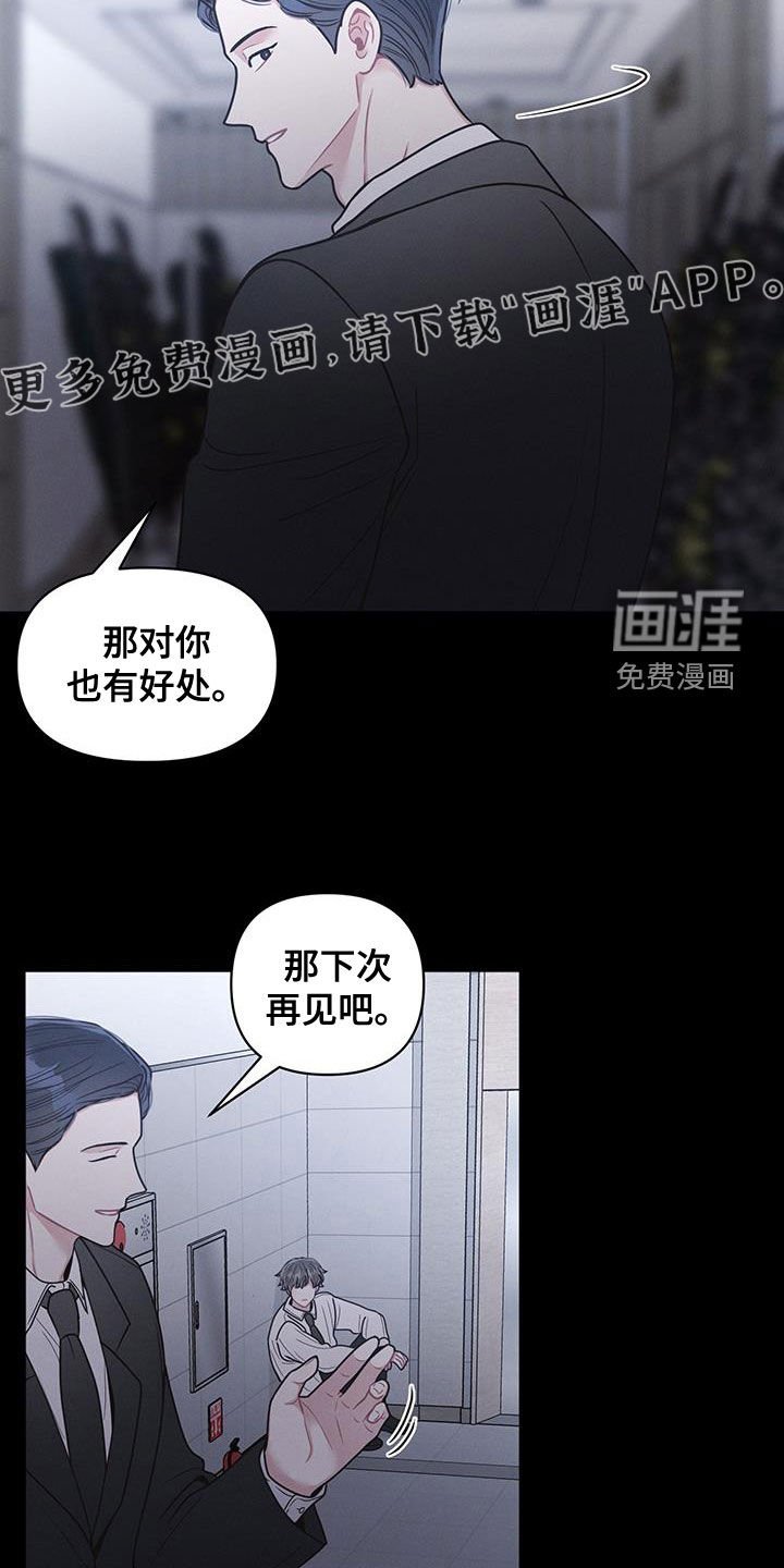 第94章：【第二季】质问