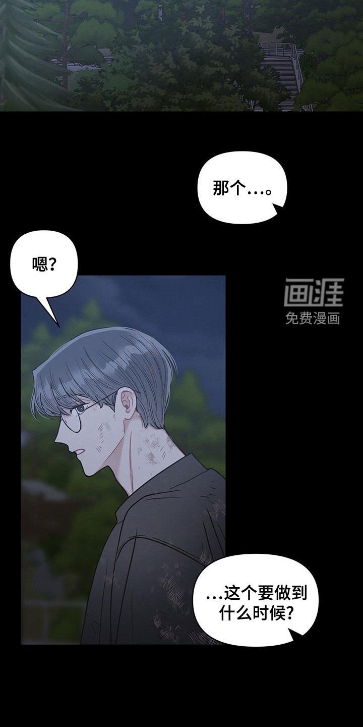 第94章：【第二季】质问