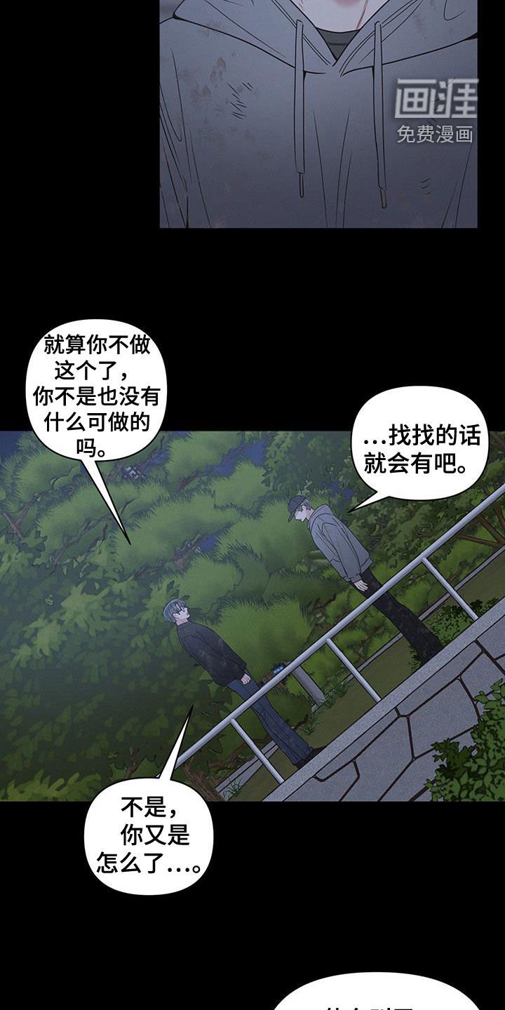第94章：【第二季】质问