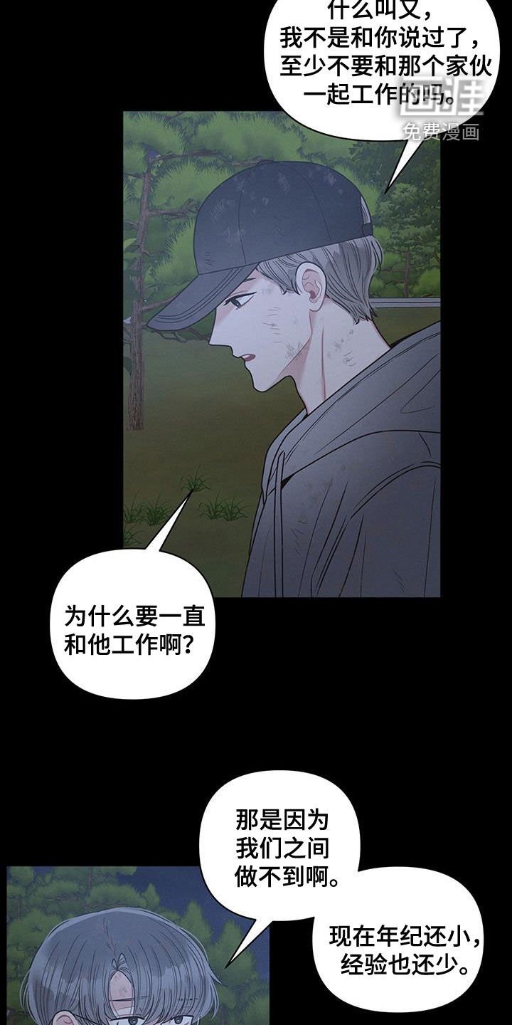 第94章：【第二季】质问