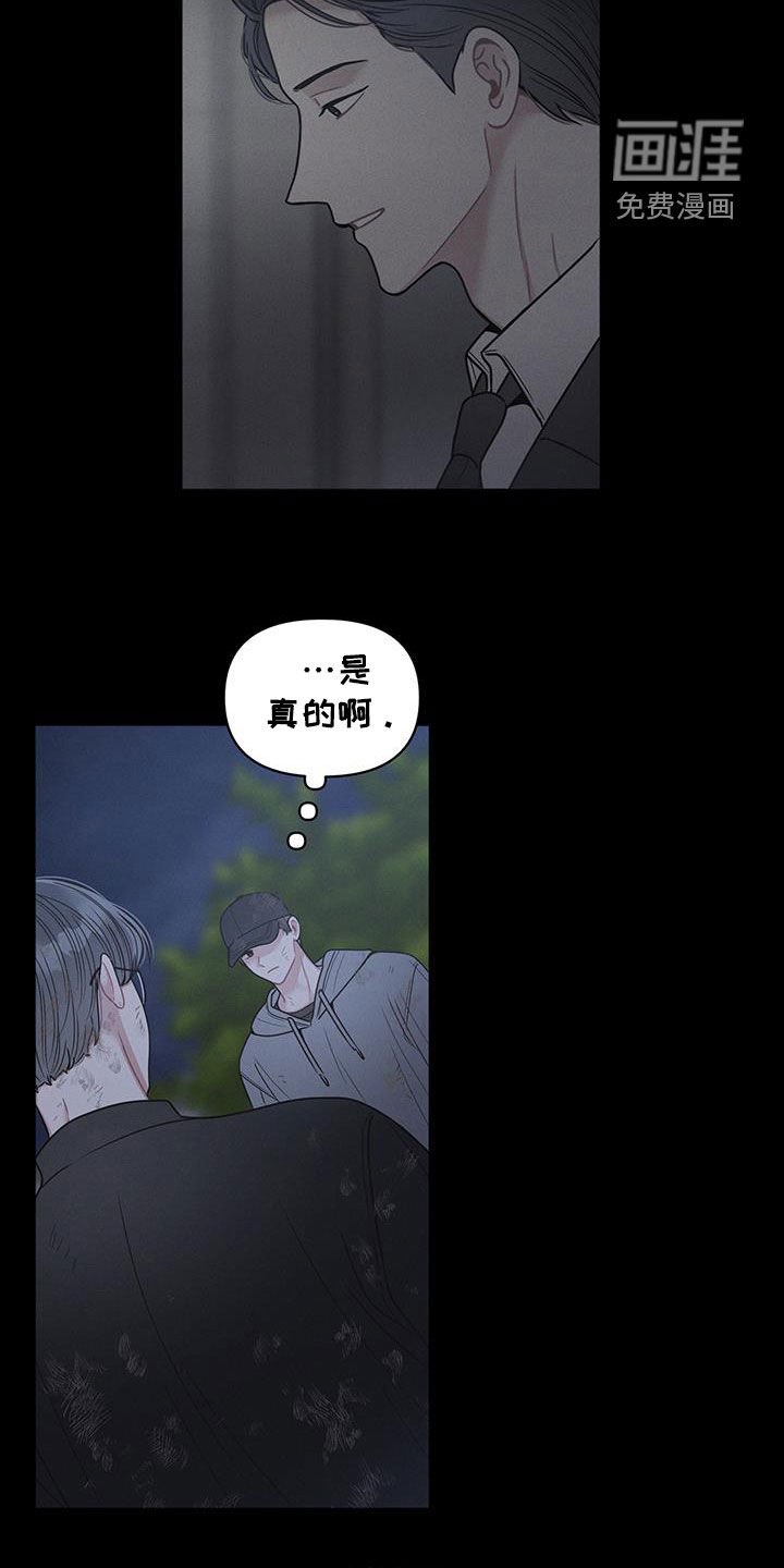 第94章：【第二季】质问