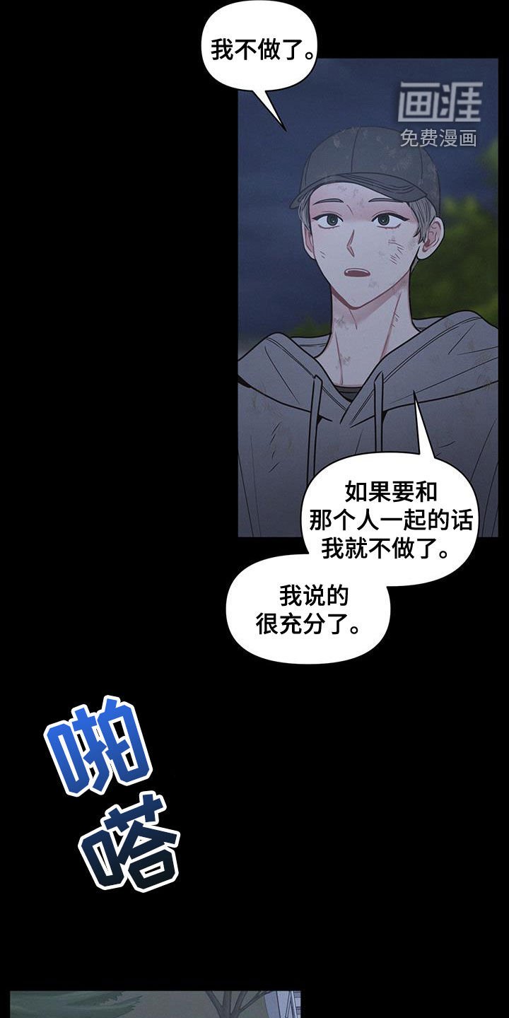 第94章：【第二季】质问