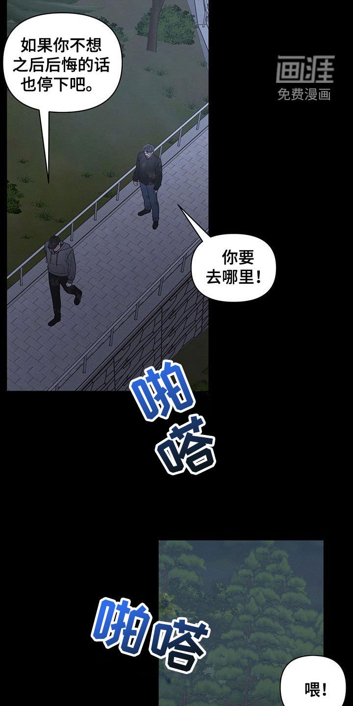 第94章：【第二季】质问