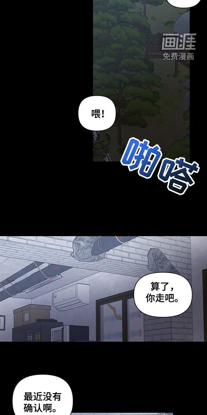第94章：【第二季】质问