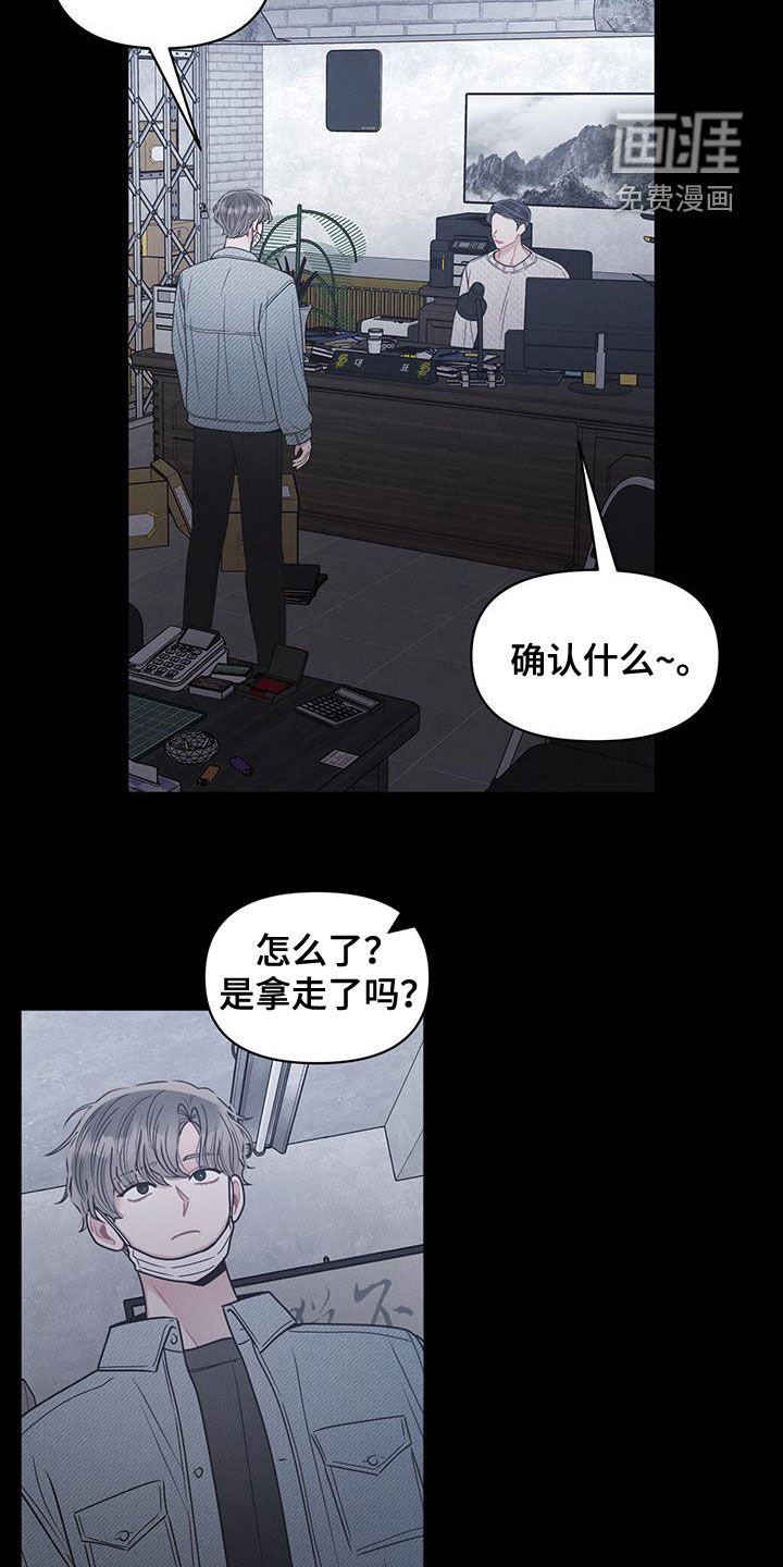 第94章：【第二季】质问