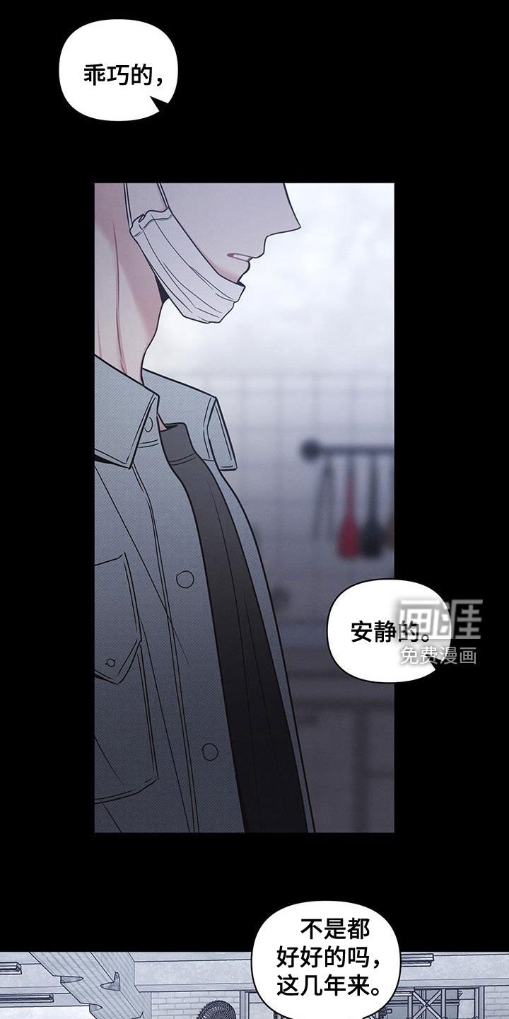 第94章：【第二季】质问