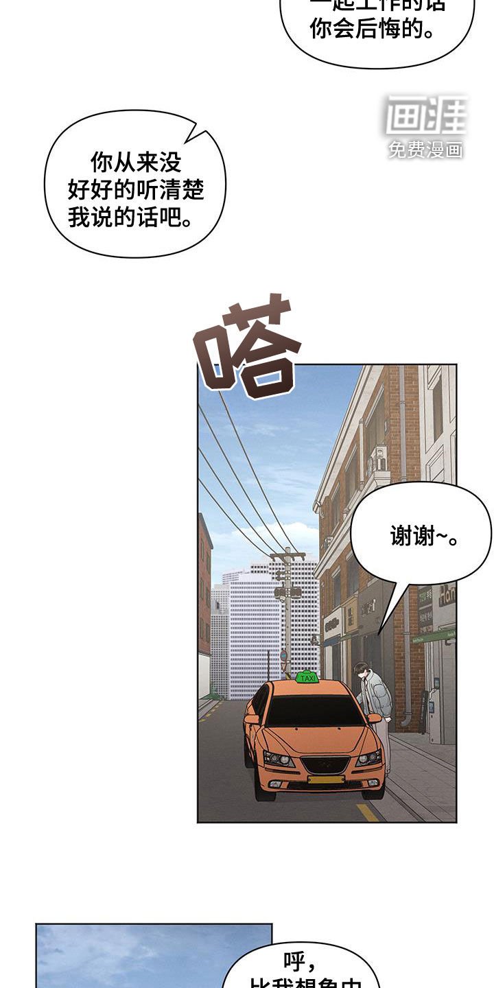 第95章：【第二季】门开着