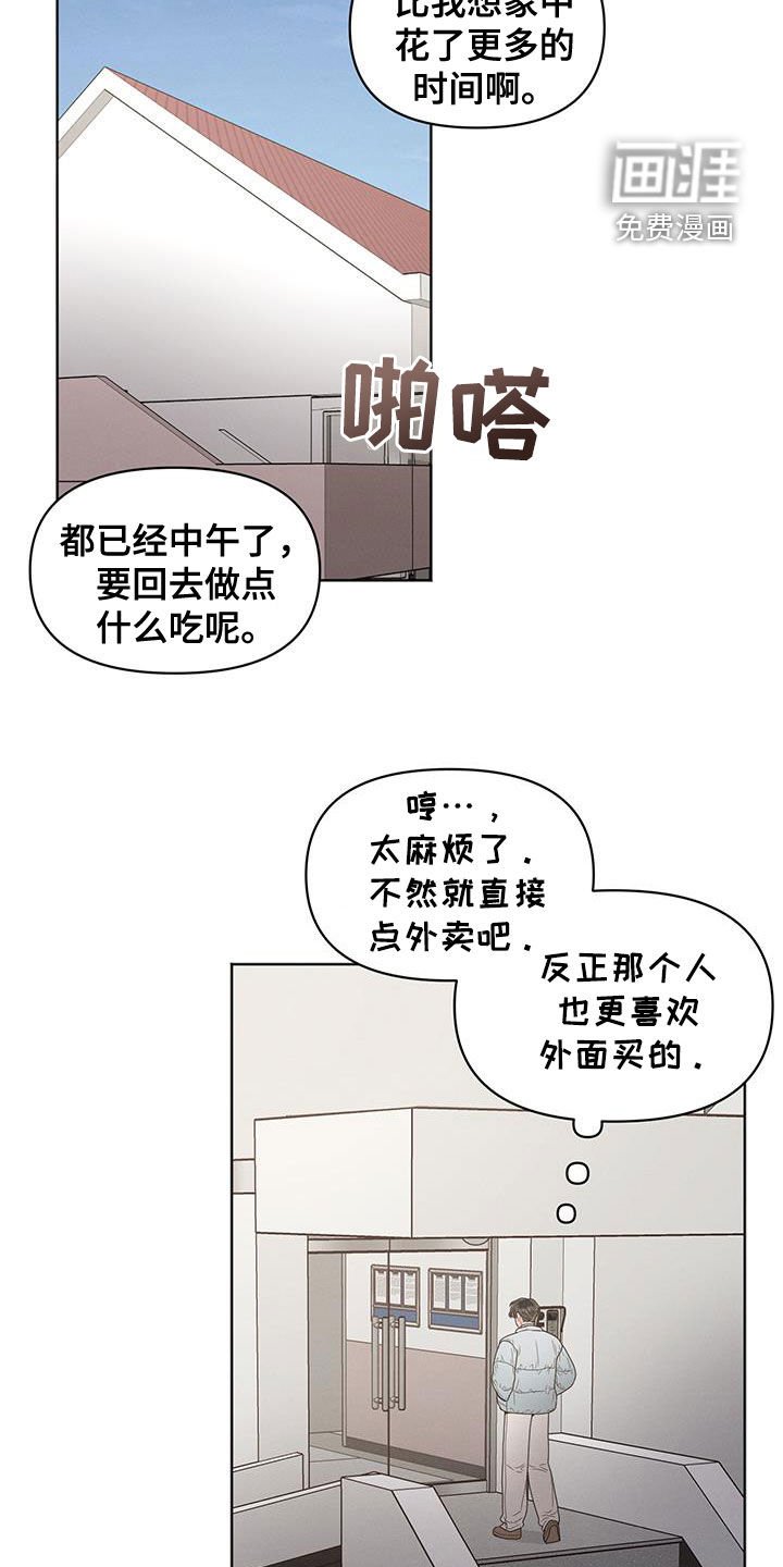 第95章：【第二季】门开着