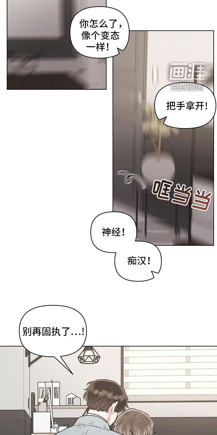 第96章：【第二季】无业游民