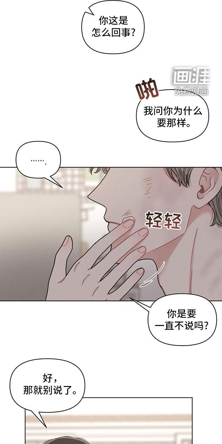 第96章：【第二季】无业游民