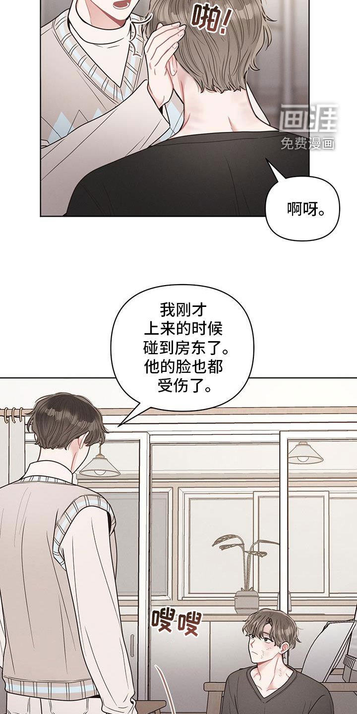 第96章：【第二季】无业游民