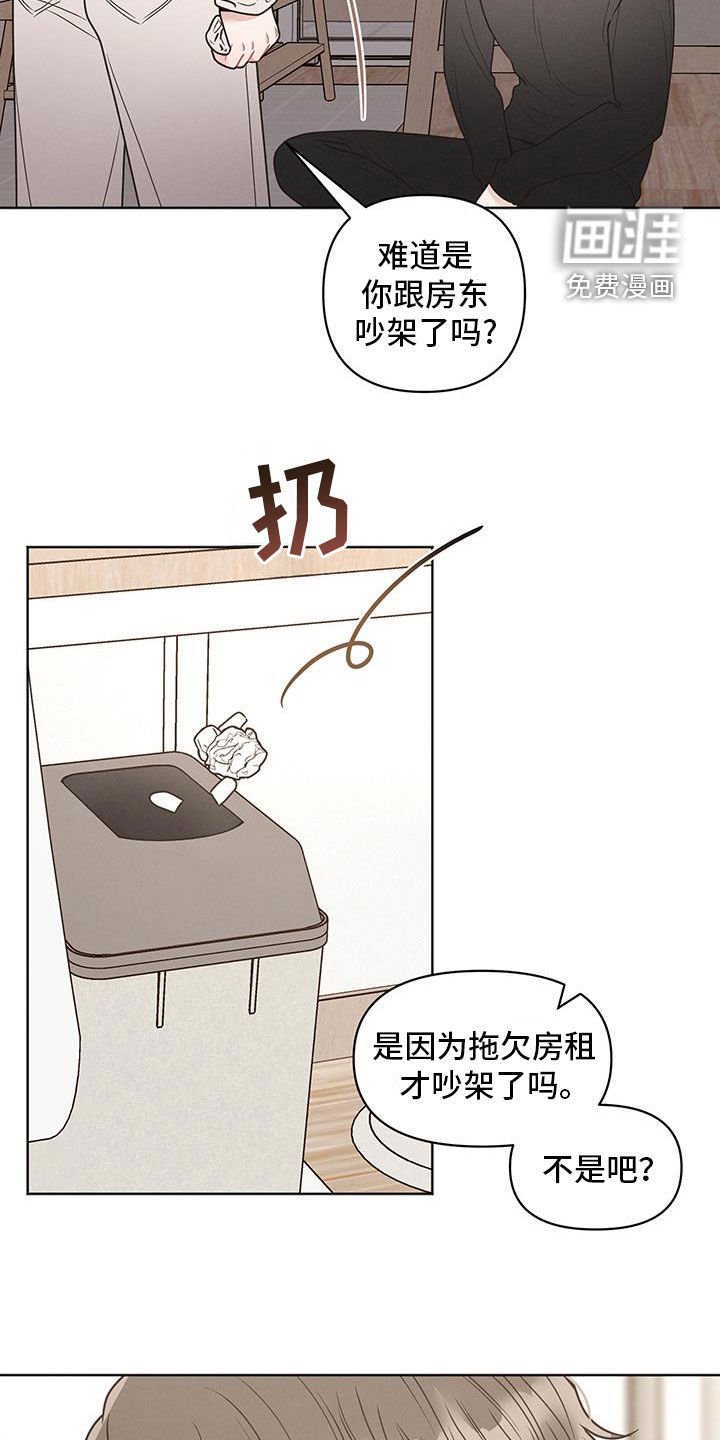 第96章：【第二季】无业游民