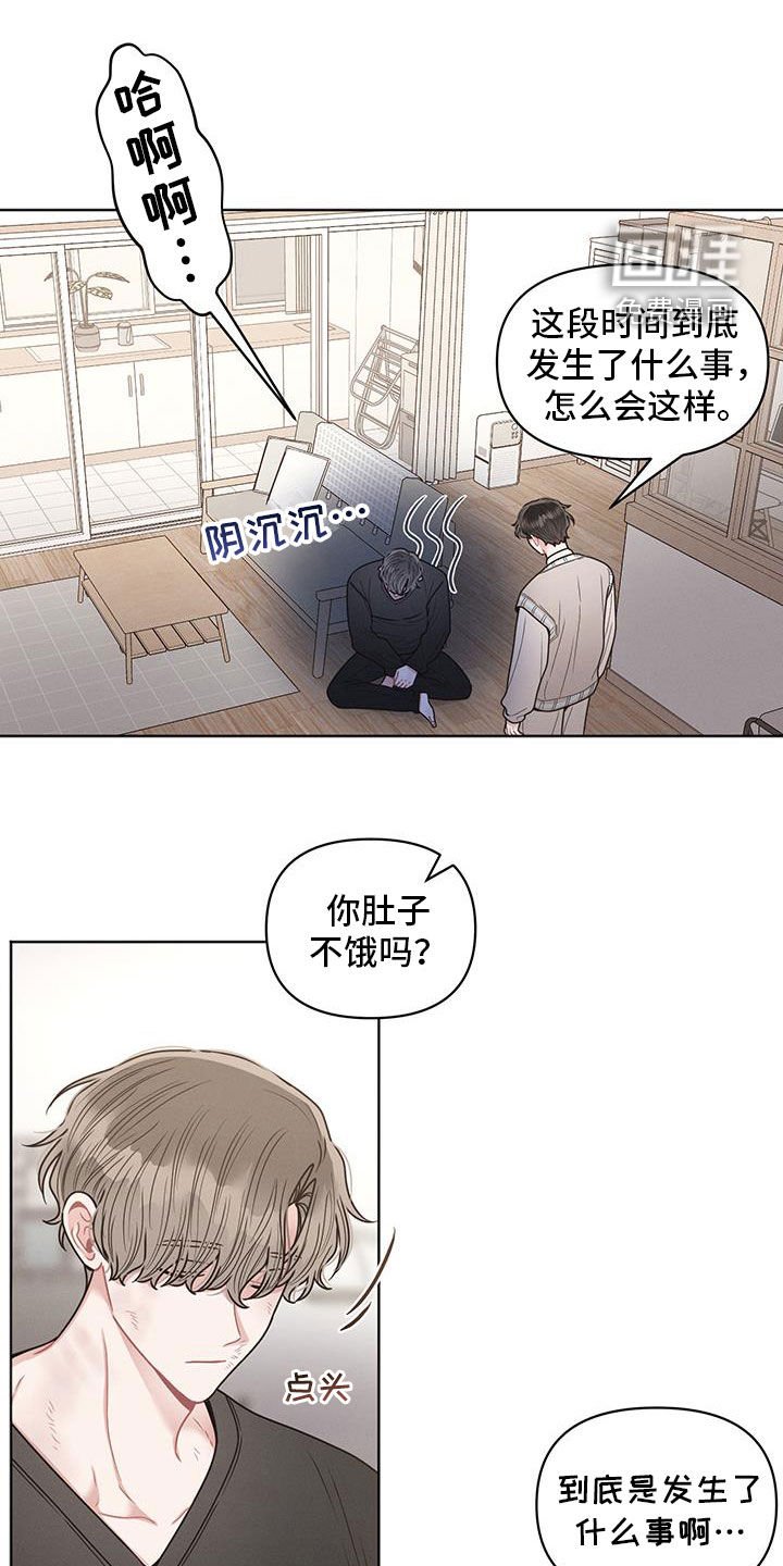 第96章：【第二季】无业游民