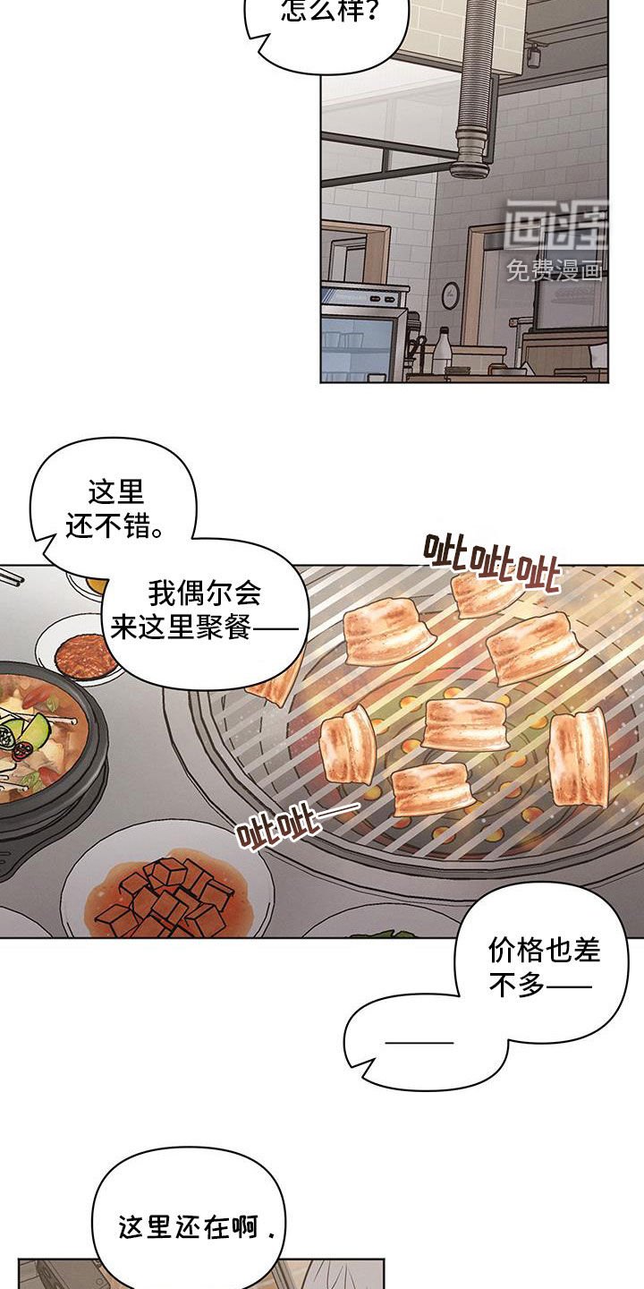 第96章：【第二季】无业游民