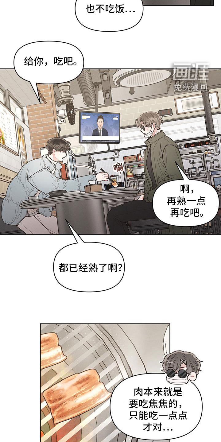 第96章：【第二季】无业游民
