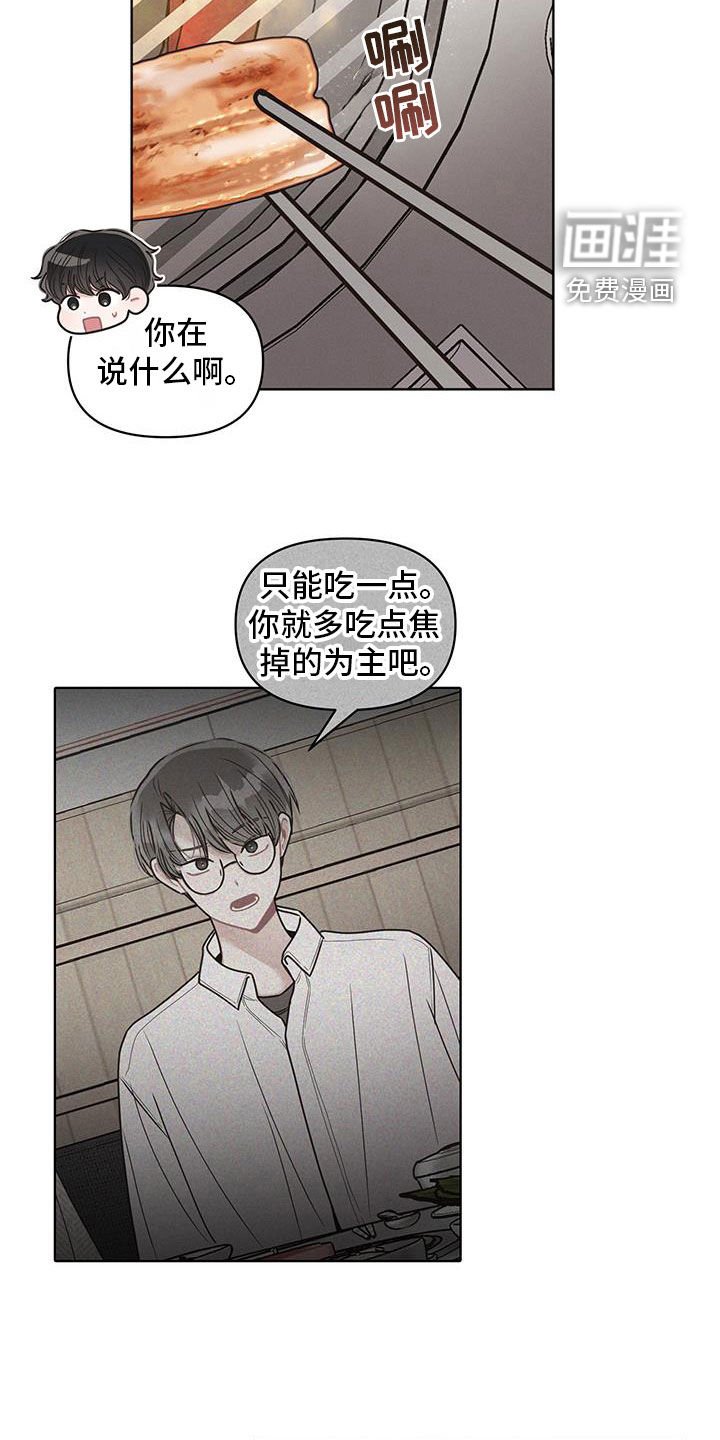 第96章：【第二季】无业游民
