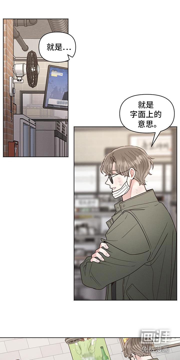 第97章：【第二季】喜欢这个人