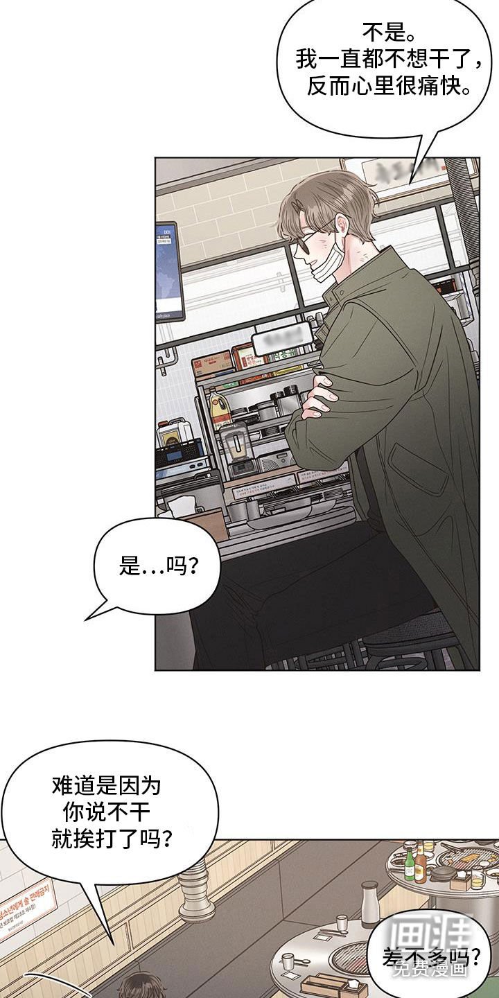 第97章：【第二季】喜欢这个人