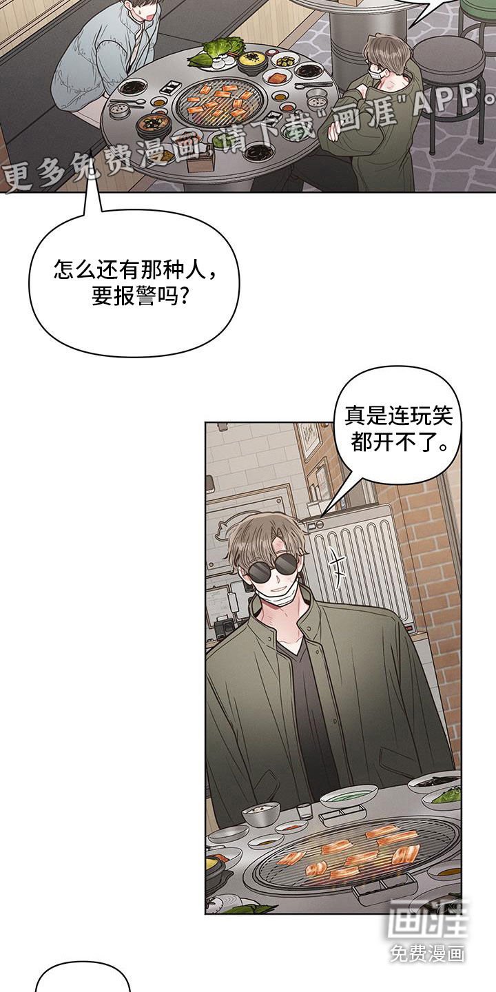 第97章：【第二季】喜欢这个人