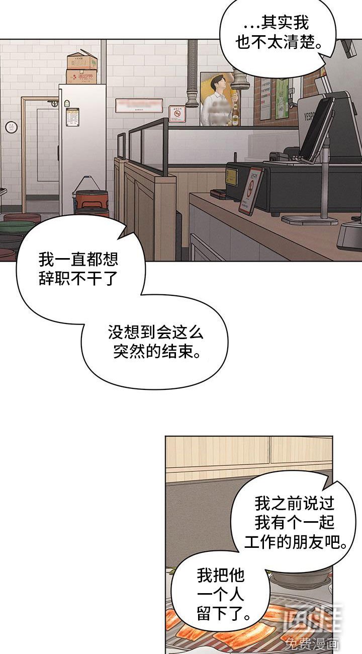 第97章：【第二季】喜欢这个人