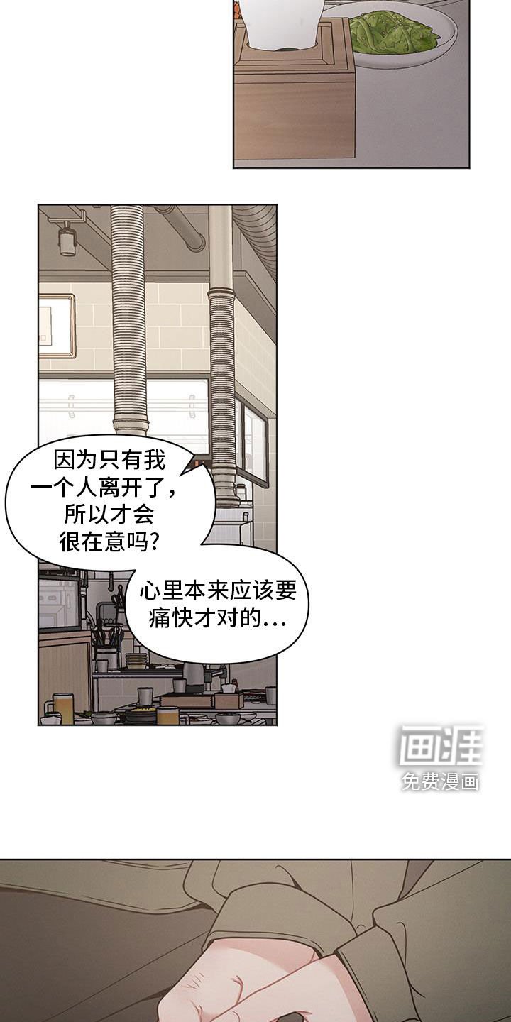 第97章：【第二季】喜欢这个人