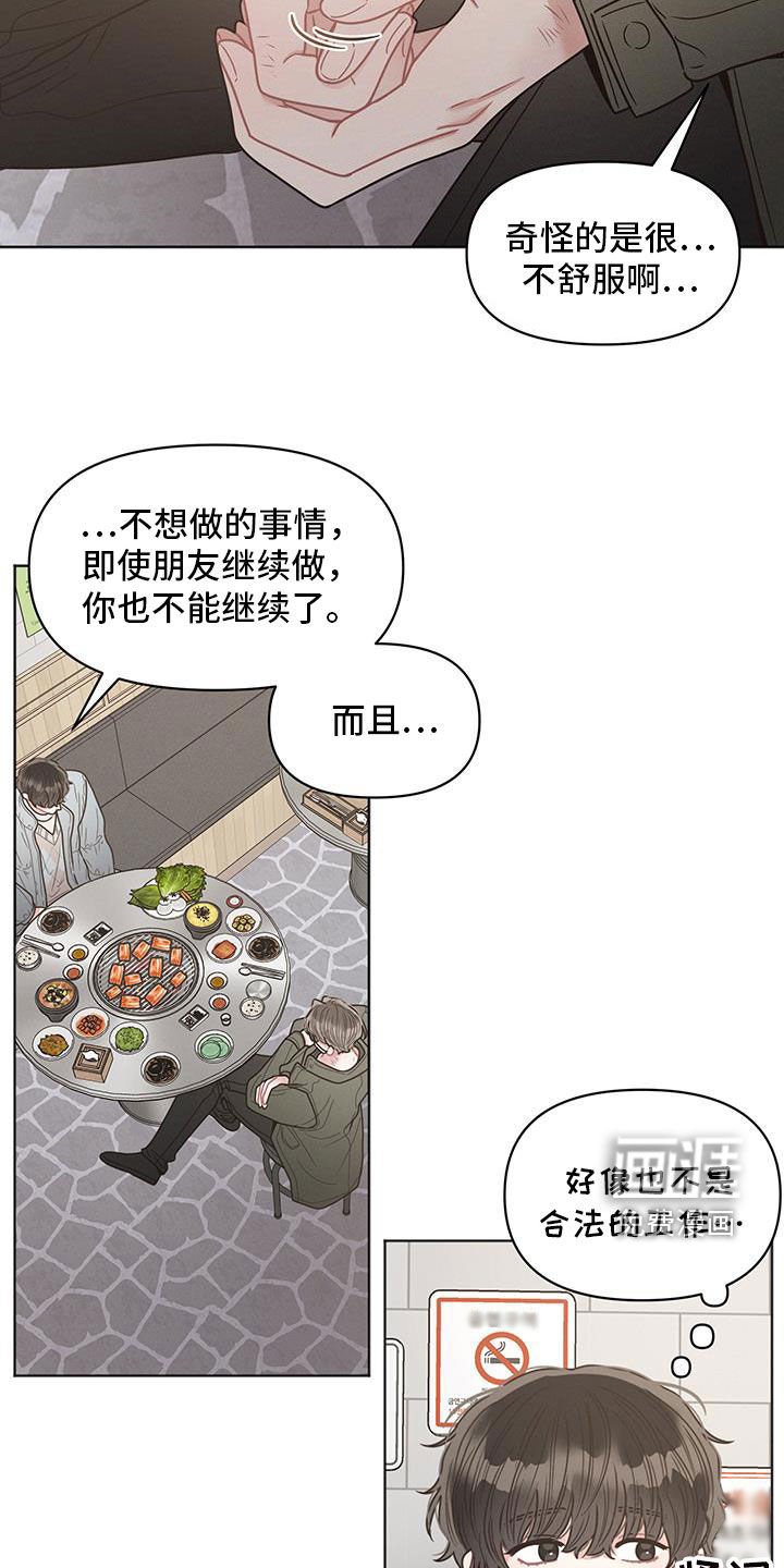 第97章：【第二季】喜欢这个人