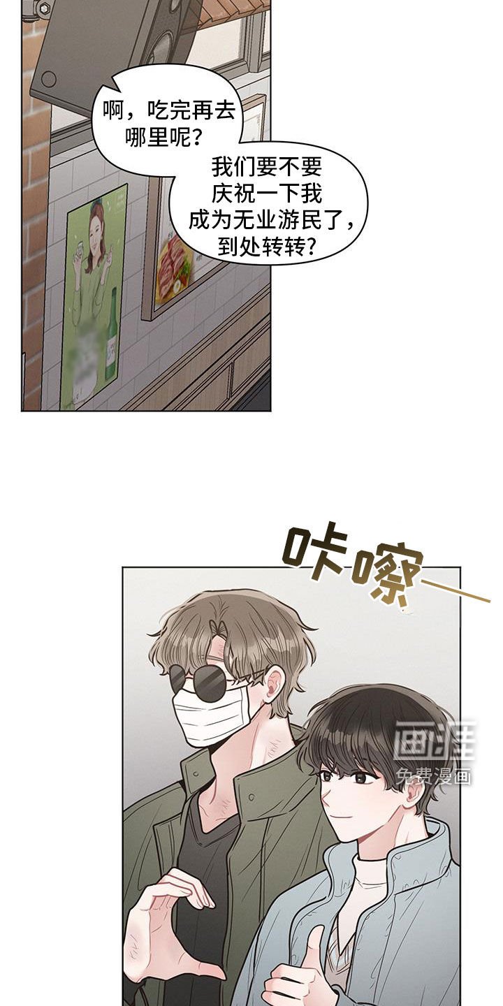 第97章：【第二季】喜欢这个人