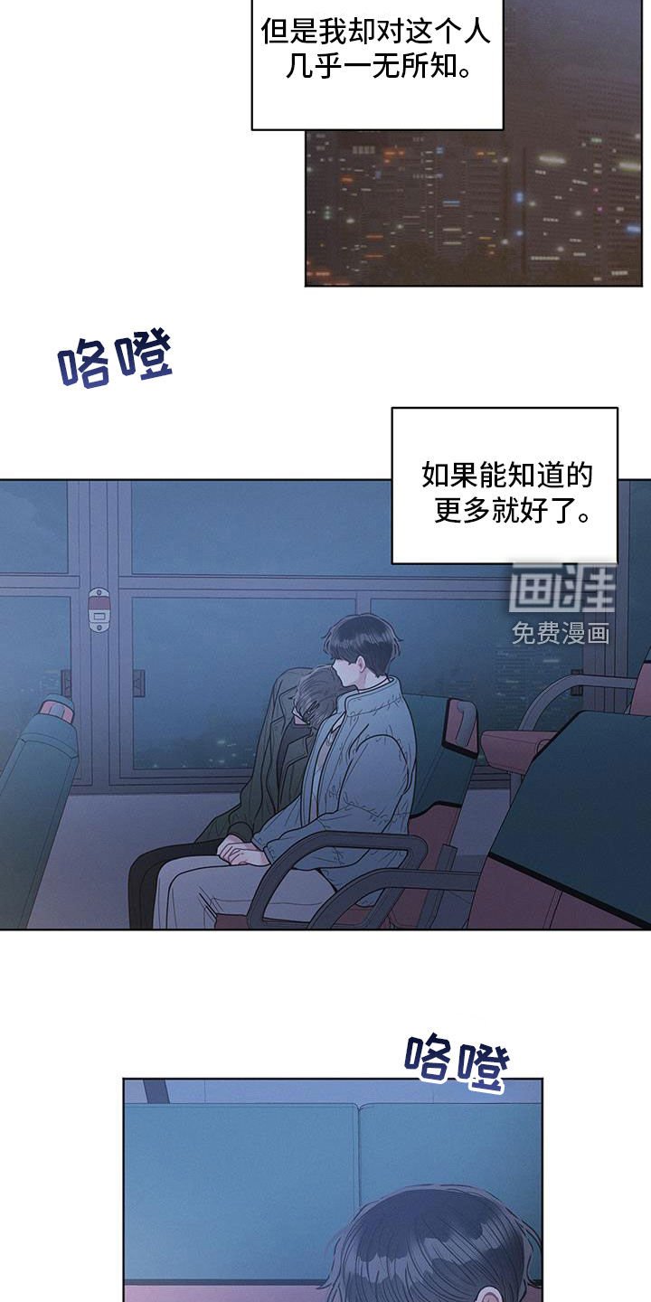 第97章：【第二季】喜欢这个人