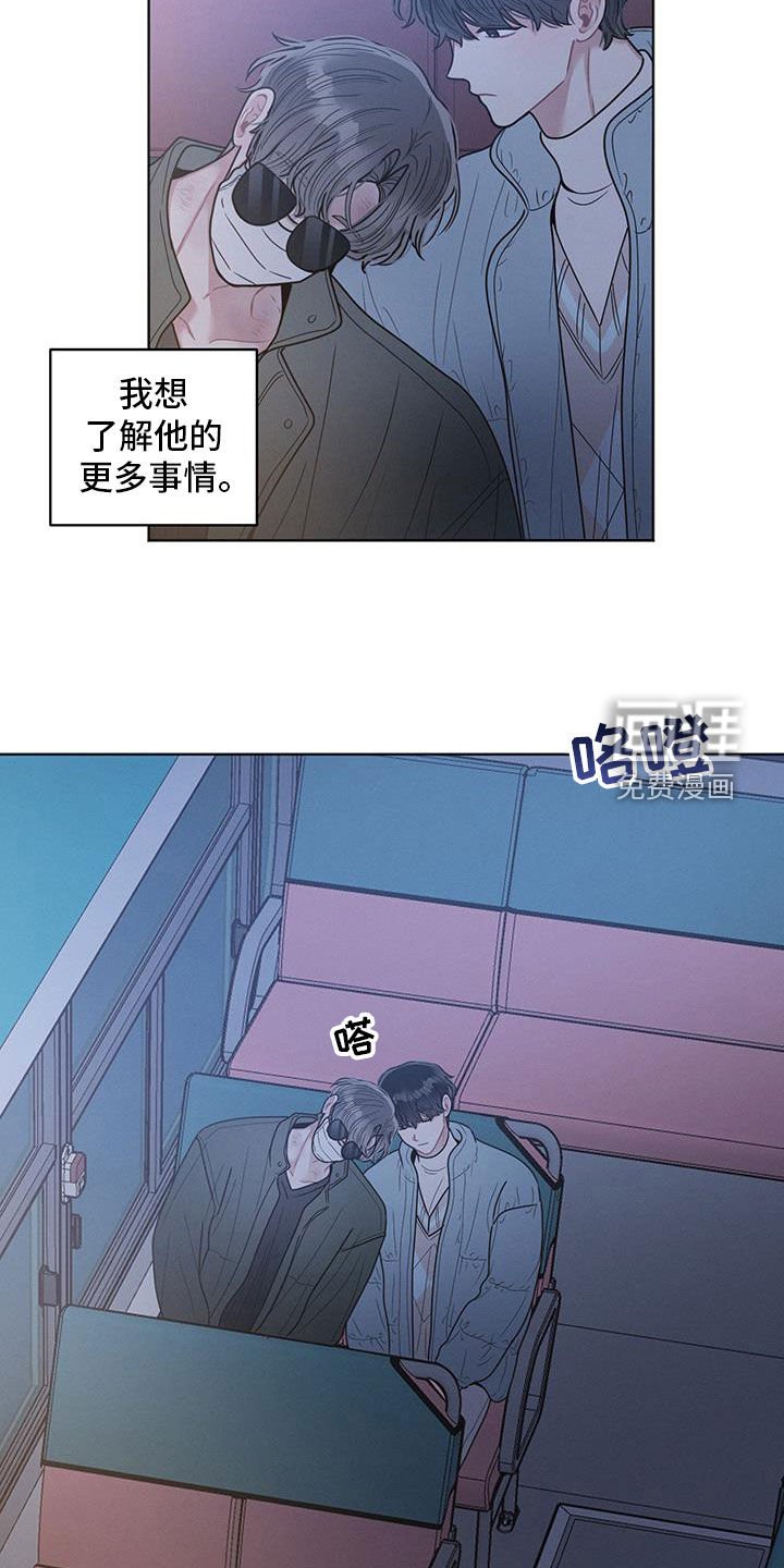 第97章：【第二季】喜欢这个人