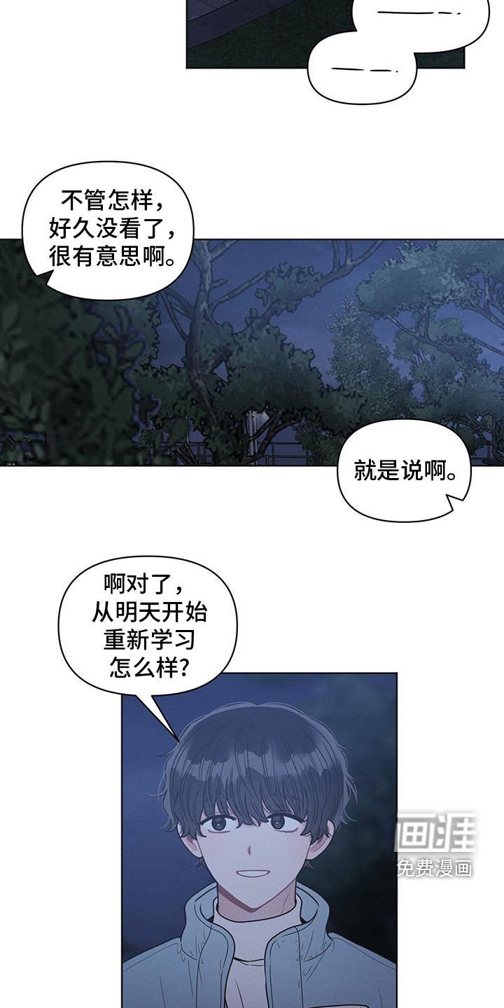 第98章：【第二季】规划未来