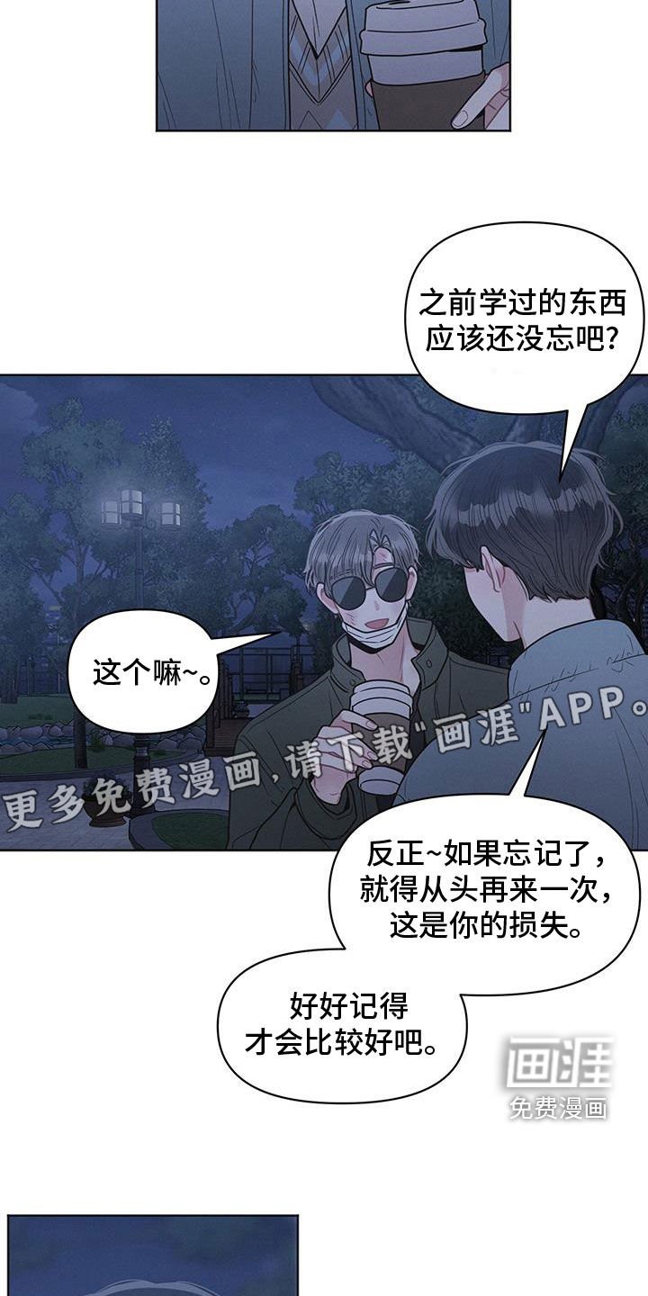 第98章：【第二季】规划未来