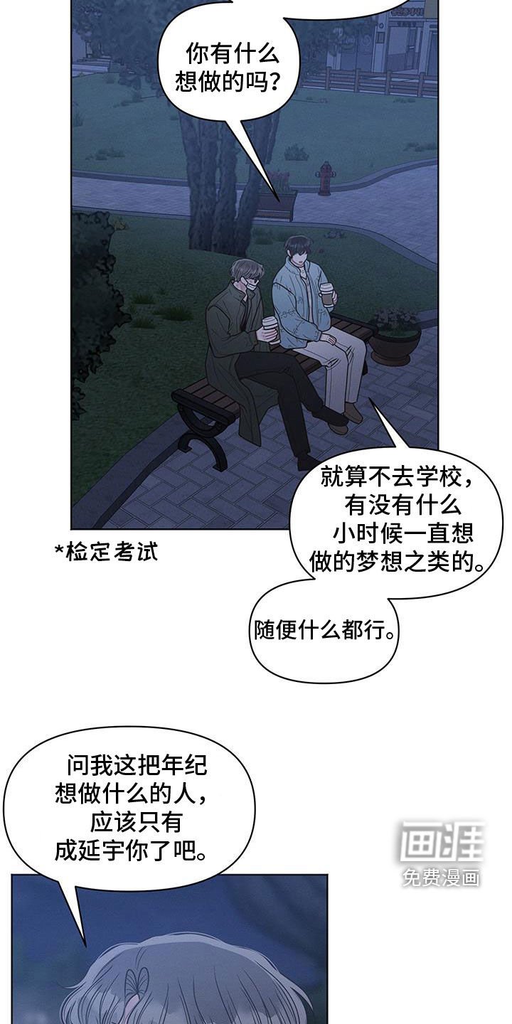 第98章：【第二季】规划未来