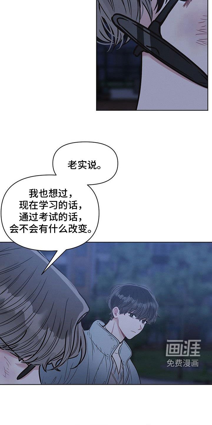 第98章：【第二季】规划未来